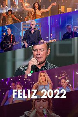 西班牙2022年跨年演唱会