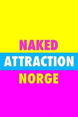 裸体诱惑挪威版