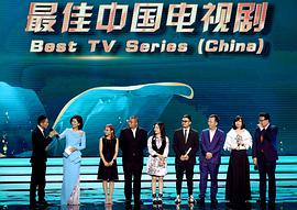 第26届上海电视节颁奖典礼1