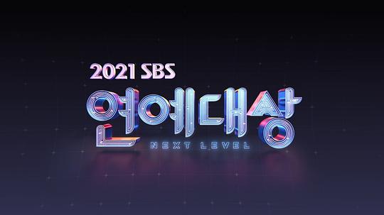 2021 SBS演艺大赏0