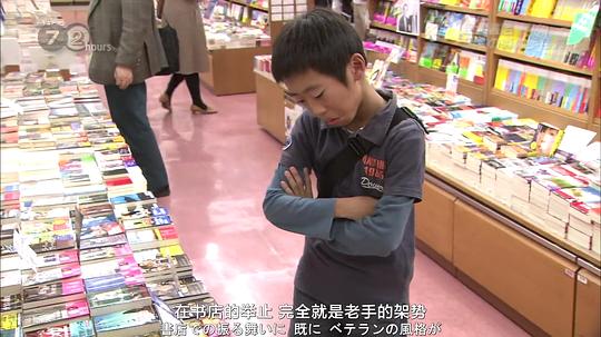 纪实72小时：漫步巨型书店的活字森林4