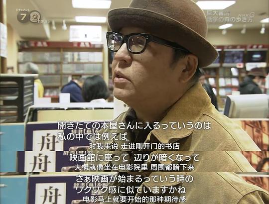 纪实72小时：漫步巨型书店的活字森林0