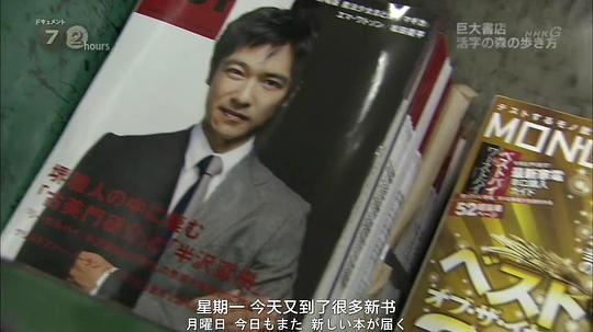 纪实72小时：漫步巨型书店的活字森林3