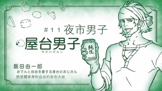 枕男子2