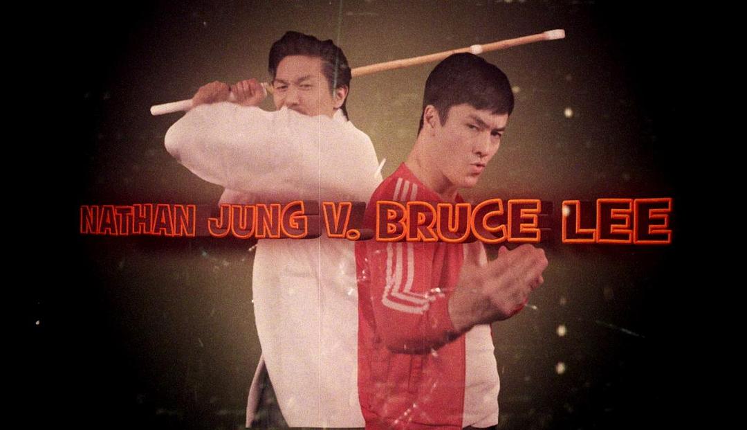 Nathan Jung v. Bruce Lee0