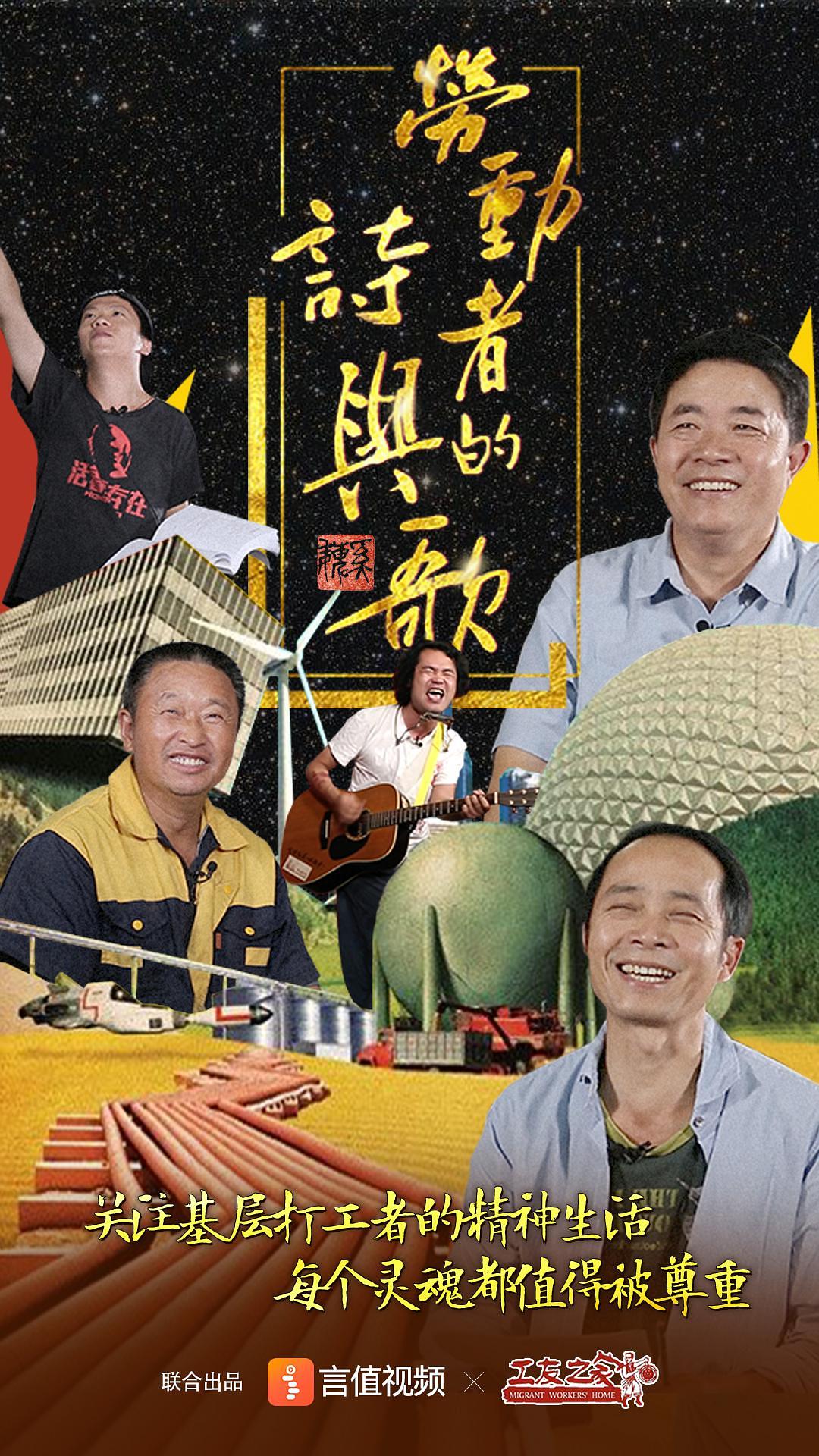 劳动者的诗与歌0