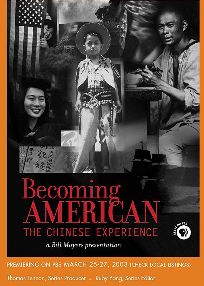 成为美国人：华人的经历0