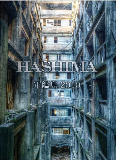 HASHIMA 軍艦島20100