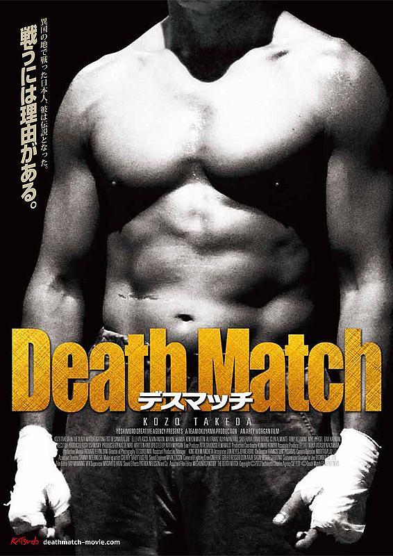 Death Match0