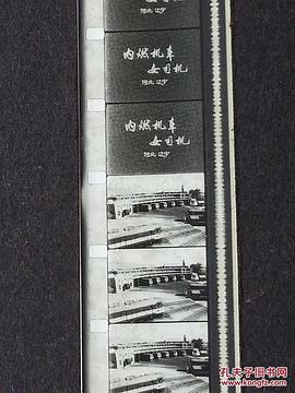 新闻简报1975年第48号3