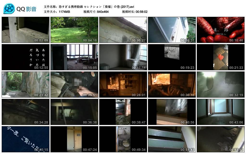 恐すぎる携帯動画 セレクション「廃墟」の巻0