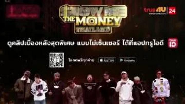 Show Me The Money Thailand3