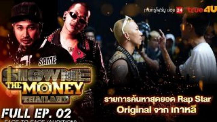 Show Me The Money Thailand2