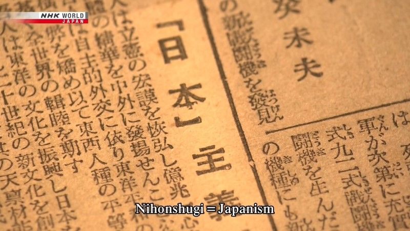 かくて“自由”は死せり ～ある新聞と戦争への道～1