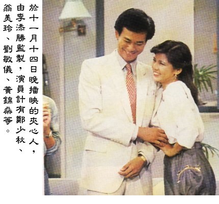 夹心人2