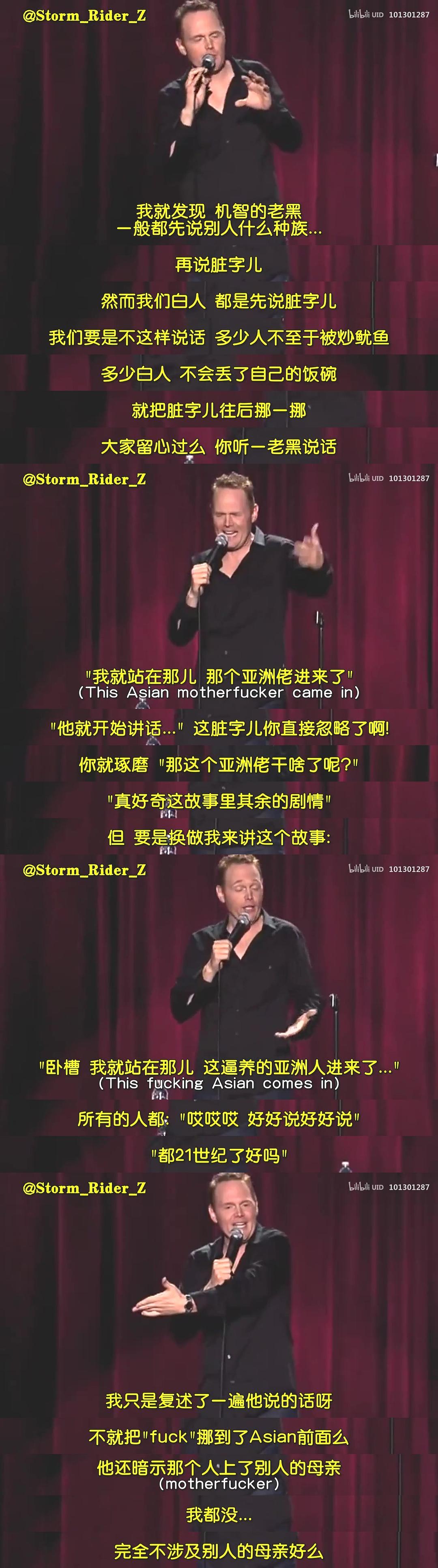 比尔·伯尔：随它去吧0