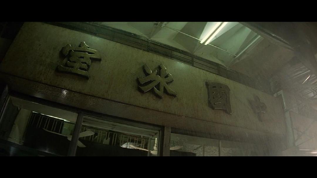 机动部队3
