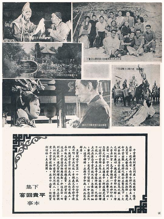 王宝钏（下集）平贵回窑0