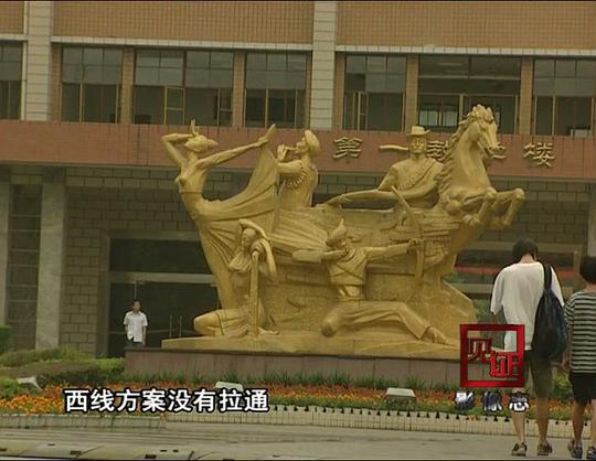 过山车成昆铁路：中国铁路修建的奇迹0