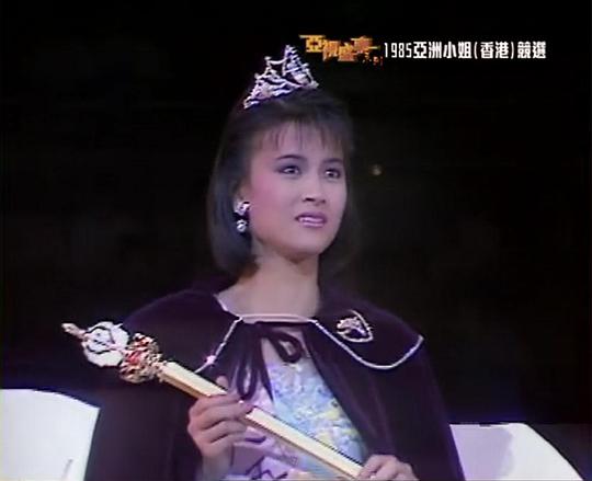 1985亚洲小姐竞选0