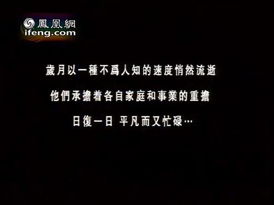 凤凰大视野之时光流年：70年代青春记忆2