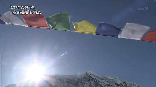 最后的挑战-站在喜马拉雅8000米之巅0