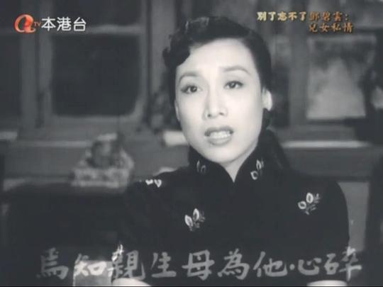 儿女私情4