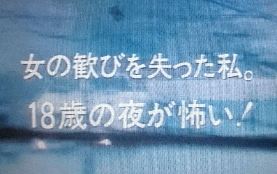 回転ドアの女 女の歓びを失った私 18才の夜が怖い！1