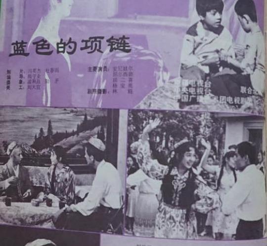 蓝色的项链0
