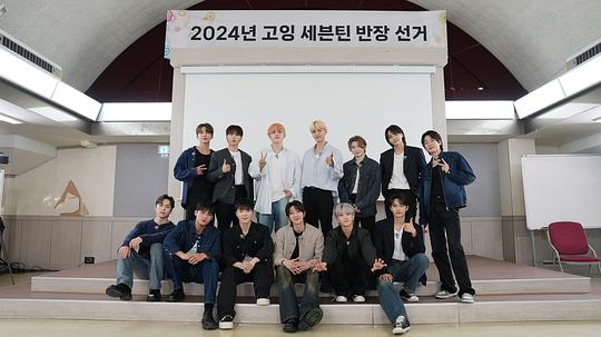 GOING SEVENTEEN 20242