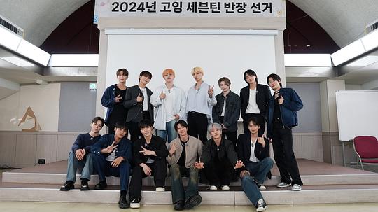 GOING SEVENTEEN 20241