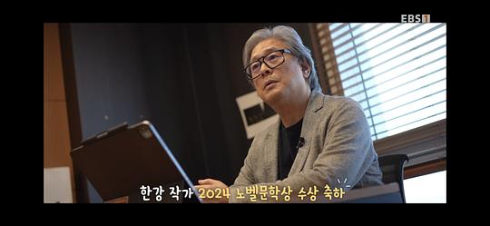 韩江传：她的七重人生（诺贝尔文学奖获奖特辑）1