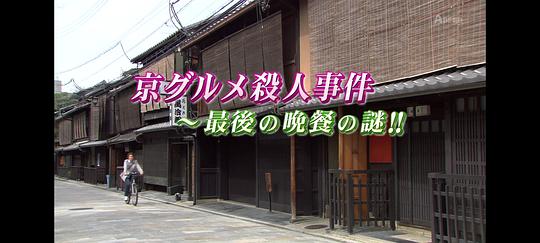 京都南署监识档案71