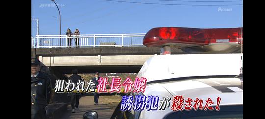 京都南署监识档案101