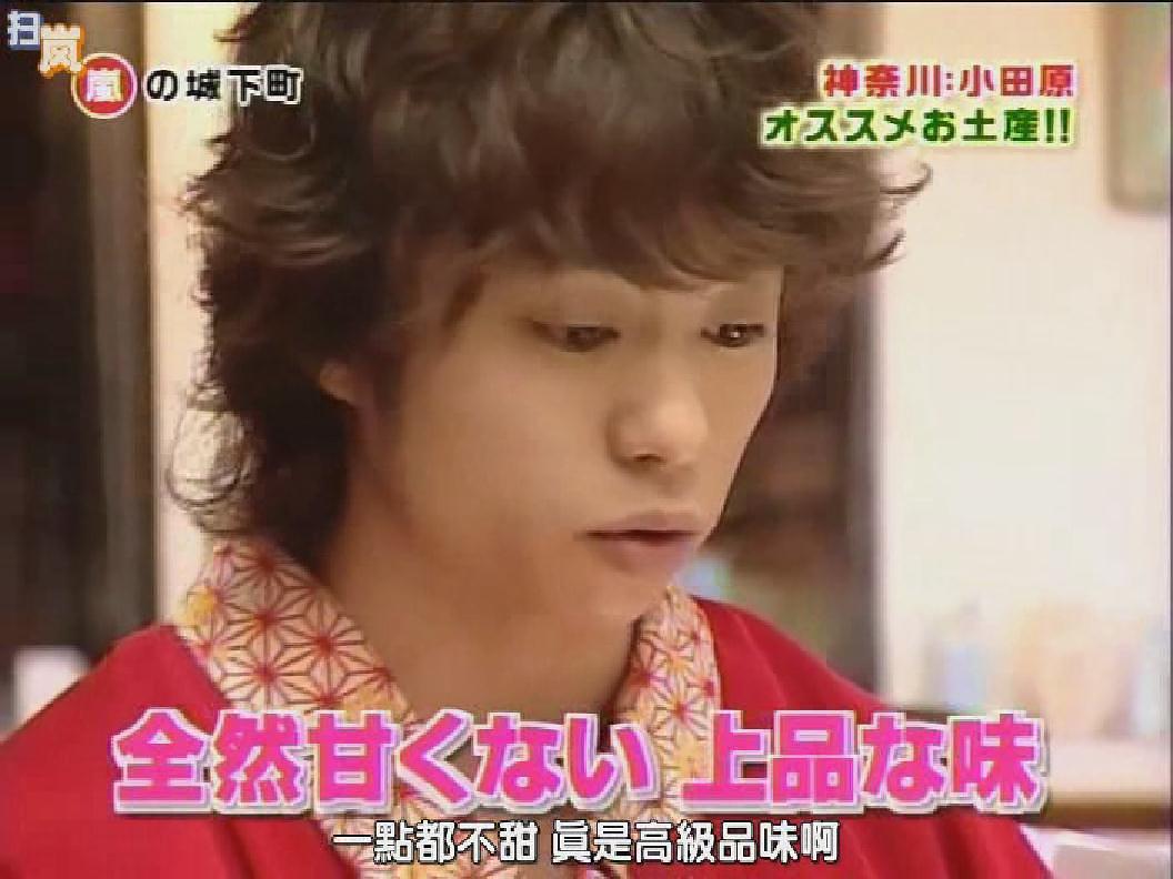 Mago Mago Arashi1